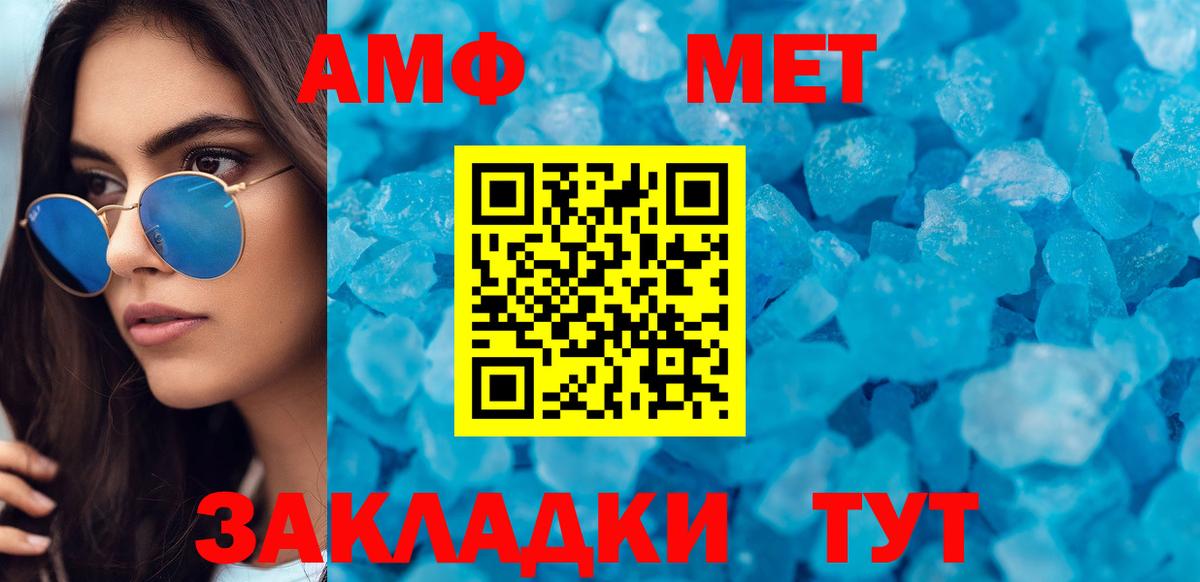 Amphetamine 98% Соль-Илецк