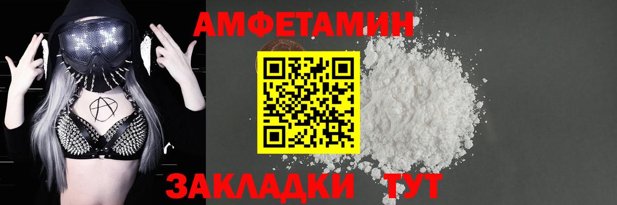 АМФЕТАМИН  Amphetamine Premium  Вход с VPN  Соль-Илецк 