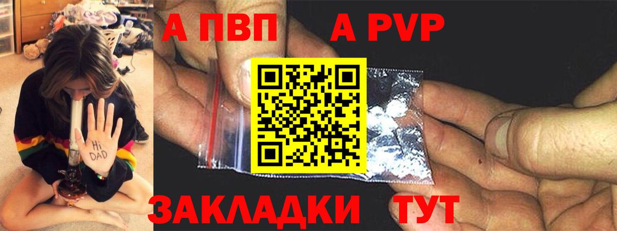 дарнет шоп  Альфа ПВП VHQ  APVP  Alpha-PVP Crystall  Вход с VPN  Соль-Илецк 