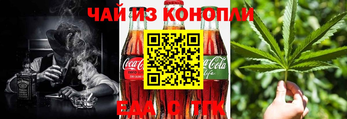 Соль-Илецк  Cannafood марихуана  Вход с VPN 