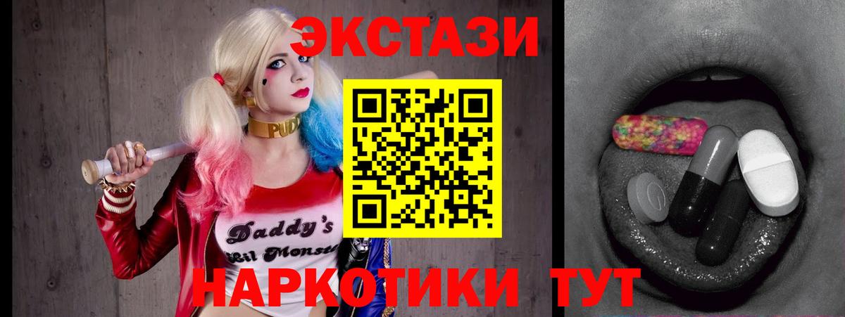 Ecstasy Punisher  Вход с VPN  Ecstasy TESLA  ЭКСТАЗИ  Соль-Илецк 