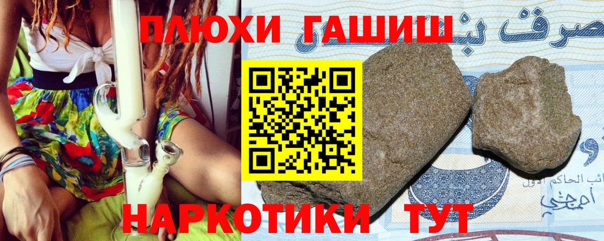 ГАШИШ ice o lator  ГАШ хэш  Соль-Илецк  Вход с VPN 