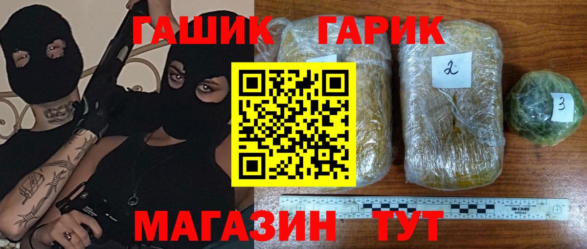 Гашиш Cannabis Соль-Илецк