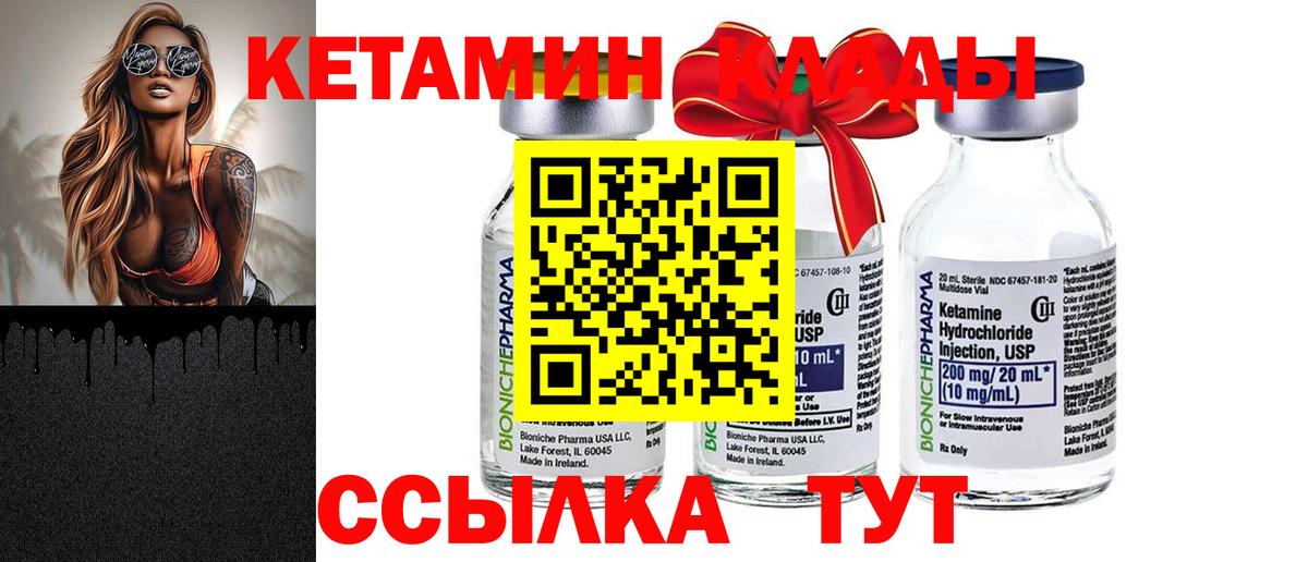 КЕТАМИН VHQ  Вход с VPN  omg маркетплейс  Соль-Илецк 