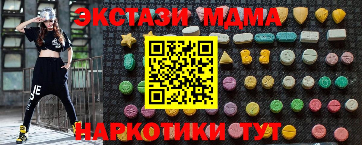 MDMA  MDMA crystal  Вход с VPN  Соль-Илецк 