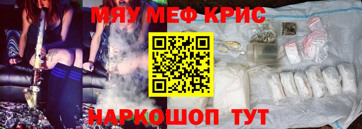 МЯУ-МЯУ mephedrone  Вход с VPN  Соль-Илецк  МЯУ-МЯУ  МЯУ-МЯУ 4 MMC 