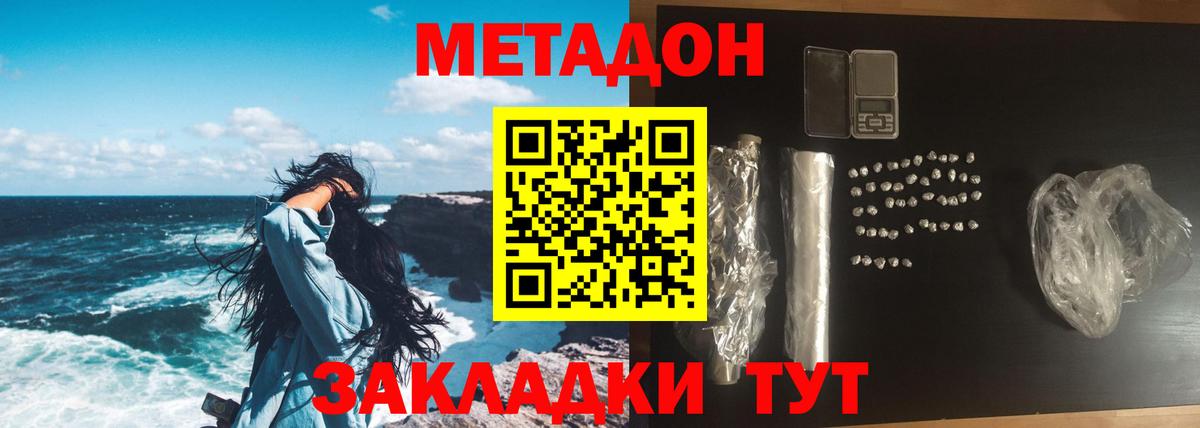 МЕТАДОН белоснежный  Вход с VPN  Соль-Илецк 