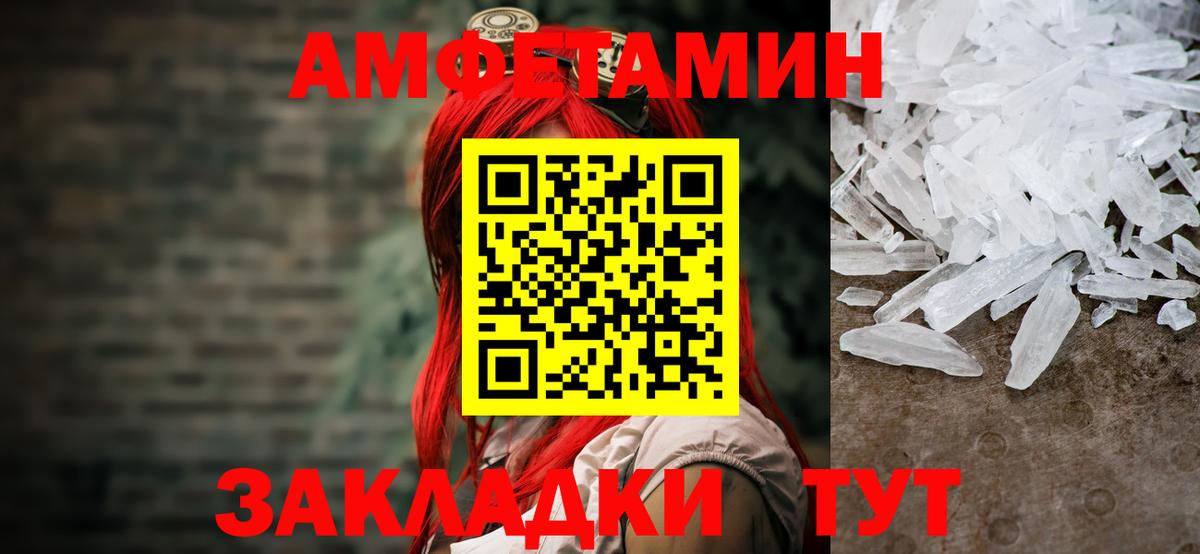 Соль-Илецк  МЕТАМФЕТАМИН мет  Вход с VPN 
