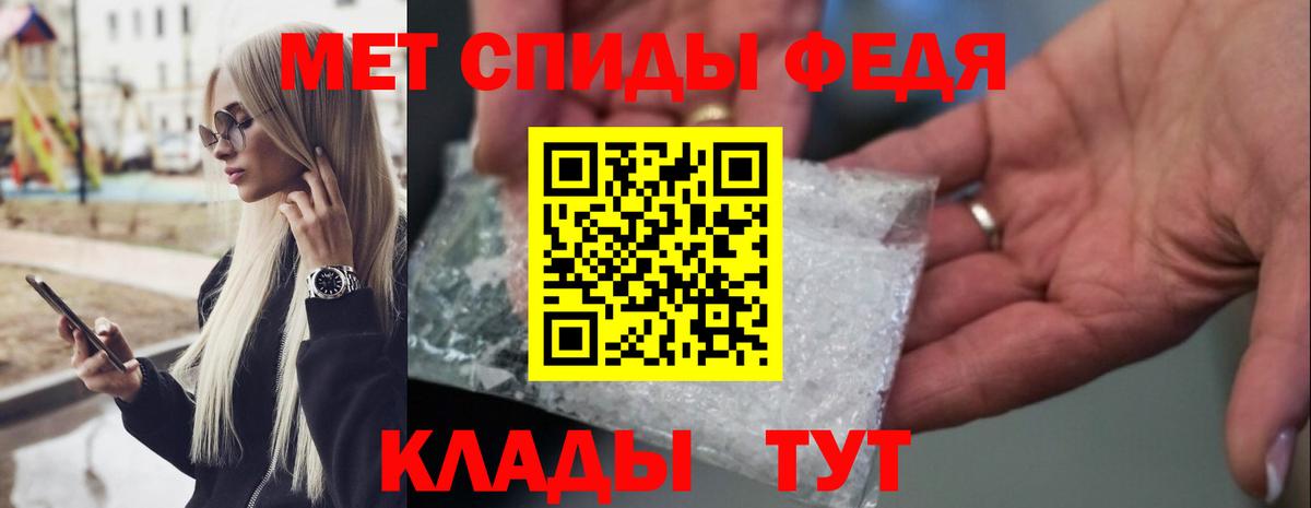МЕТАМФЕТАМИН витя Соль-Илецк