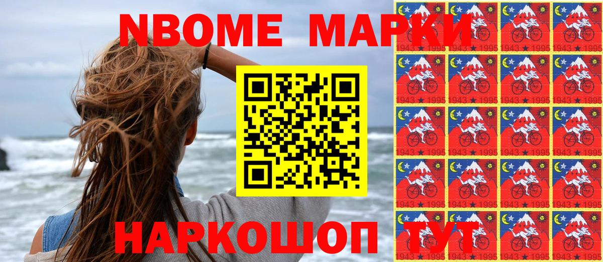 Наркотические марки 1,5мг Соль-Илецк