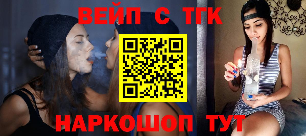 Дистиллят ТГК Wax  Вход с VPN  Соль-Илецк 